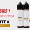 【VAPEリキッドレビュー♬】『 LEGITEX 』MILK TEA