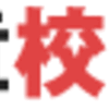 文章の見直し作業に苦労していませんか。そんな時は日本語文章校正ツール