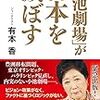 【お題】新党結成