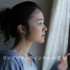 <span itemprop="headline">映画「リップヴァンウインクルの花嫁」（2016）黒木華、初主演。</span>