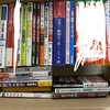 参考書と赤本が邪魔になってきたので、学参プラザで売ってみた「ほぼ手間がかからずに売れる」