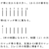 マッチ棒のグループ化問題（３）の解