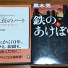 本2冊無料でプレゼント！（3545冊目）