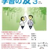『学習の友』2020年３月号