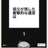 一番おもしろい数字を検証する【前編】