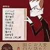 「今こそ語ろう、世界の文学」