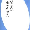 ロスジェネの私と就労支援の仕事