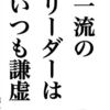 令和3年7月26日 四連休後