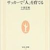  初の初戦敗退の裏に。