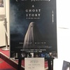 「A GHOST STORY ア・ゴースト・ストーリー」ハロウィン試写会に行ってきた