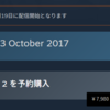 Steam版サイコブレイク2、日本語版配信予定日はPS4/Xbox One版と同日の10月19日