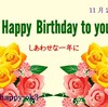 11月26日　お誕生日おめでとうございます！