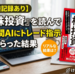 【実体験記録あり】株の買い時を考える「AI株投資」を読んだ感想と、1ヶ月AIにトレードの指示してもらった結果。