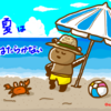 あーっ夏休み。
