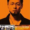 映画「闇金ウシジマくんPart2」