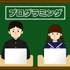 HALLO 口コミ 評判 プログラミング教室 やる気スイッチが届ける“考える力”を育てる新時代教育とは？