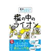 全ての子どもたちが個人として尊重され、生命、自由及び幸福追求に対する権利を保障される教育の実現