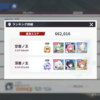 指名手配終わり