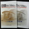 『日藝ライブラリー』№1が刊行された。
