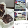 あいすまんじゅうチーズを実食レビュー。普通のあずきミルクアイスでした。【アイス】