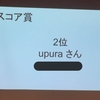 「オレシカナイトデータコンペティションvol.2」で準優勝でした