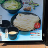 はなまるうどん 広島五日市店（佐伯区）2色ざるうどん