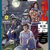 8月1日新刊「Ｌｖ１魔王とワンルーム勇者　９」「異世界もふもふカフェ 4」「サイレント・ウィッチ 沈黙の魔女の隠しごと III」など