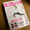 【胃痛を治そう！】自分の症状と向き合いながら、焦らずゆっくりと行おう！今おすすめする運動3つご紹介します！