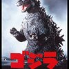 【ゴジラ】平成ゴジラシリーズ7作品を一気見【ビンジ・ウォッチング】
