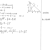 メジアン 数学演習 P87 315 解答