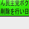 人殺しの立憲民主党のボクサーが減税パンチで削除を行い日本人を殺すアニメーション（２）