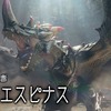 【モンハンサンブレイク】M5に上がるための緊急クエストその2「眠れる密林の棘竜（エスピナス）」！初めてショート動画をアップしてみた！【MHR:SB】