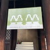 猛暑の四天王寺