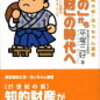 コレハナンダ、第二創業期、技術からコトへ