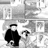 江戸時代の長崎丸山遊郭とは