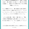 「かつて親鸞会の高森顕徹会長は（略）仏教を聴いて聴いて聞き抜くと「聞」と腹底の阿頼耶識が仏教を聞くようになる、これを信心決定というなどと説明していました。これは真実の浄土真宗では正しい説明なのでしょうか」(Peing 質問箱より）