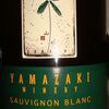 Yamazaki Winery Sauvignon Blanc 2014