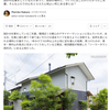 Houzzツアー (お宅訪問)の記事　撮影：建築写真・竣工写真の齋藤写真事務所