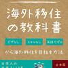 中国企業の自動運転エンジニア採用に応募するためのレジュメの書き方