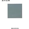 【日程変更】３．１１の倫理学