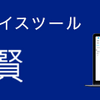 文賢の利用をおすすめしたい方