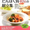 食事制限をエンジニア的視点で嗜もう！