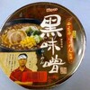今日のカップラ