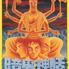 MSX2　3.5インチソフト　暗黒神話 -ヤマトタケル伝説-というゲームを持っている人に  大至急読んで欲しい記事