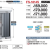 【家造り記録】アウトドア用品の保管のために、イナバの物置を注文しました。