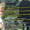 【東方LW】期限イベント「幻想郷出前伝 おたすけサポーターズ」まとめ