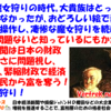 財政赤字なんて問題ないのに、日本経済新聞は素朴な庶民を騙してるんじゃね？！