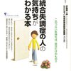 リカバリーという言葉の意味～心の病気になると本人も家族もつらい