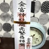 ＊〜新年明けましておめでとうございます〜＊