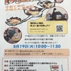 子育てサロン 「ほっとmom」